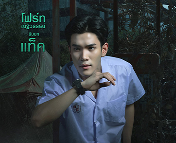 “โฟร์ท ณัฐวรรธน์” เดบิวต์จอเงินครั้งแรก พลิกโฉมจากหนุ่มละมุนสู่บทแบดบอย ในภาพยนตร์สยองขวัญมิตรภาพ “กฤษดาพาราไดซ์”